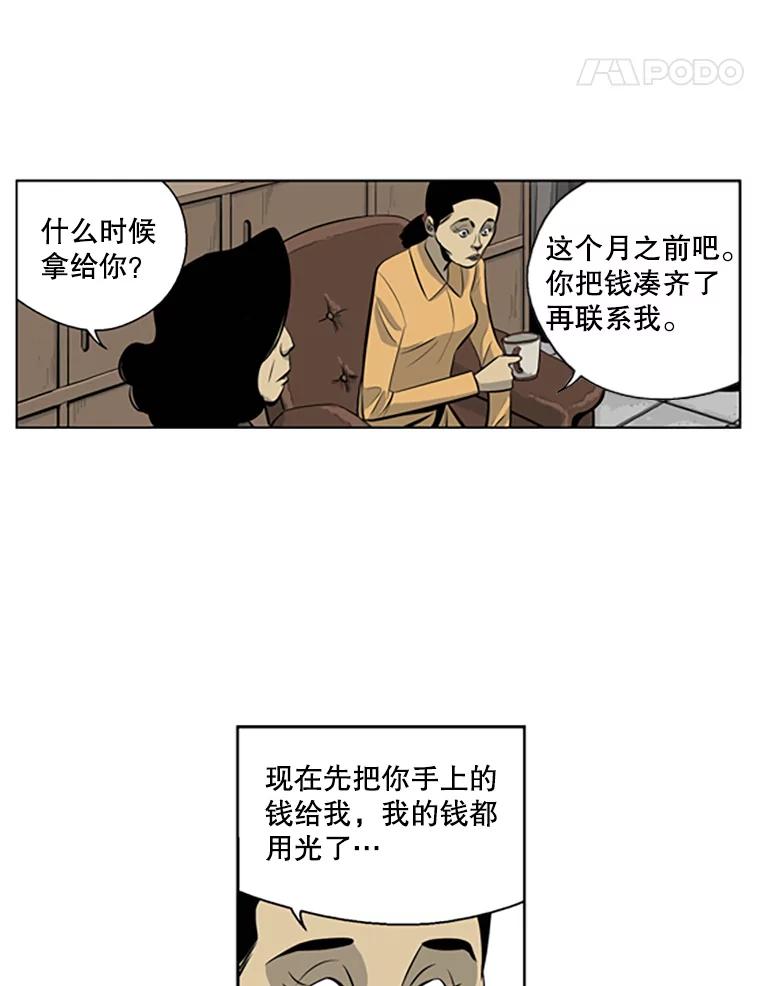 《孤军寻宝》44.下海 第42页