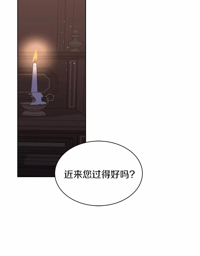 《吞噬太阳的花》44.离开皇宫 第2页