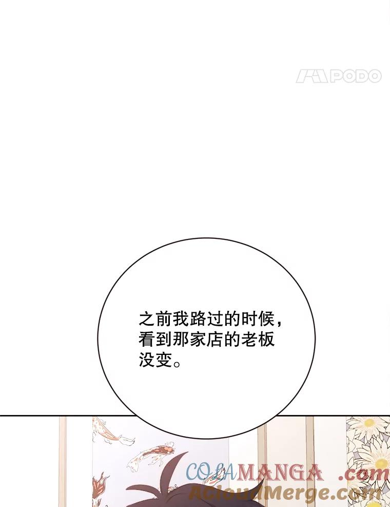 《心动！全民恋爱观察秀》45.开启自由约会 第45页