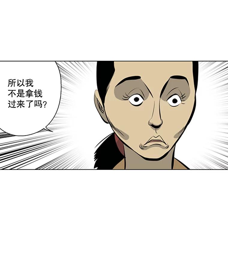 《孤军寻宝》44.下海 第54页