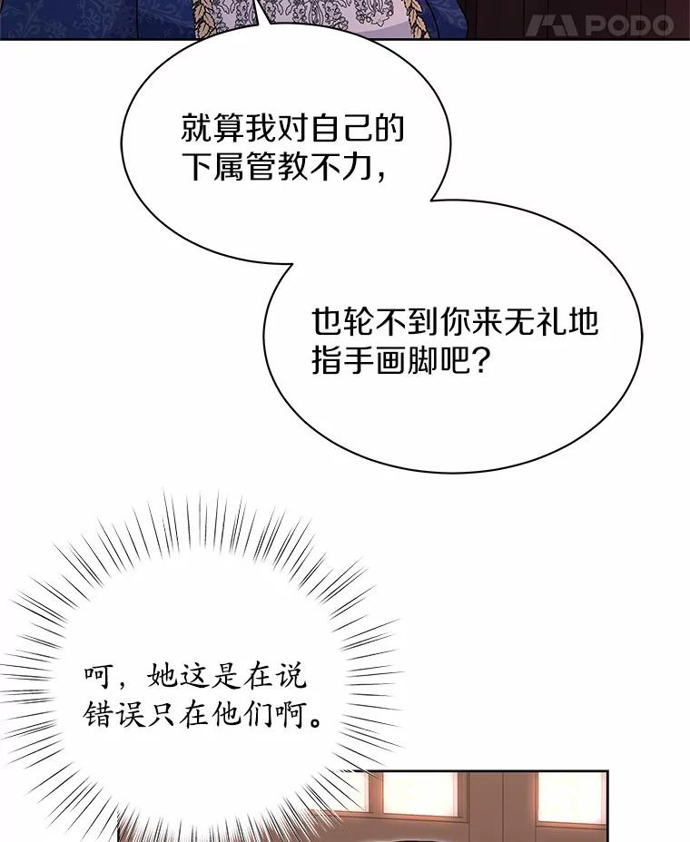 《吞噬太阳的花》44.离开皇宫 第11页