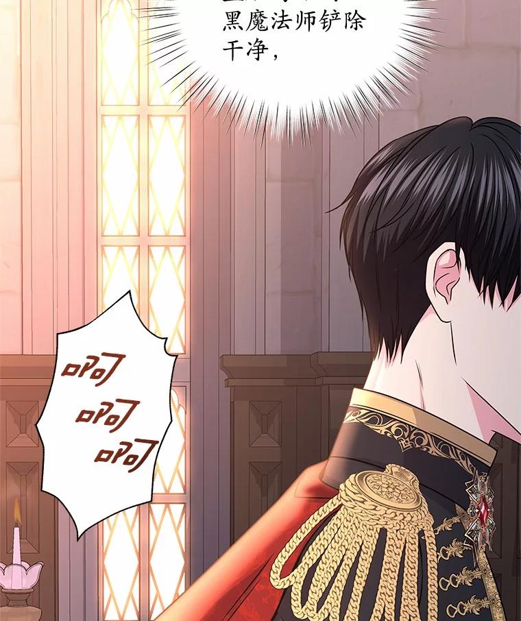 《吞噬太阳的花》44.离开皇宫 第24页