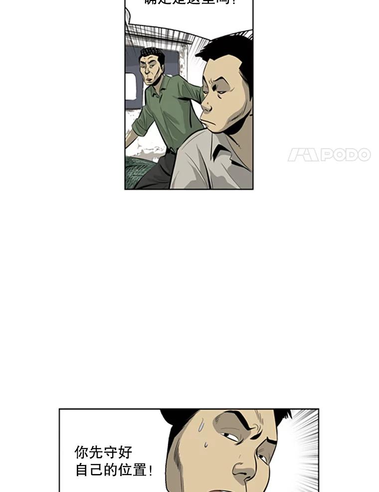 《孤军寻宝》45.湍急的水流 第38页