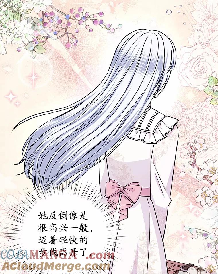 《吞噬太阳的花》45.儿时记忆 第34页