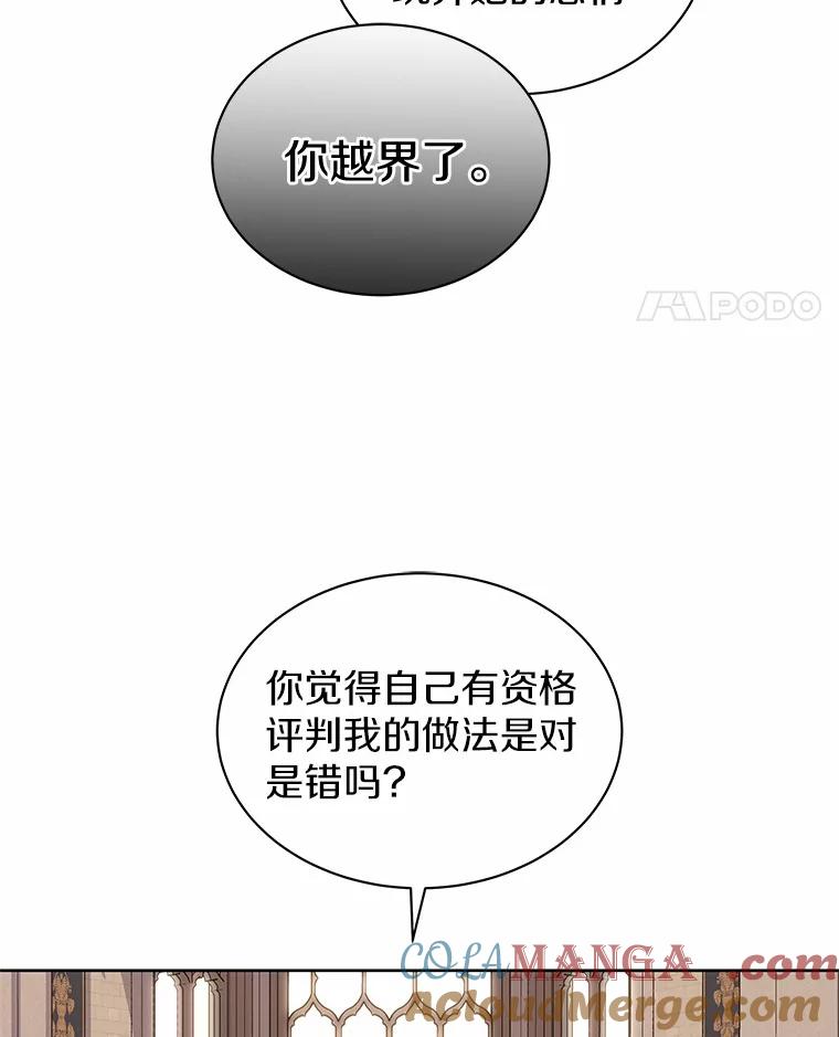 《吞噬太阳的花》45.儿时记忆 第25页