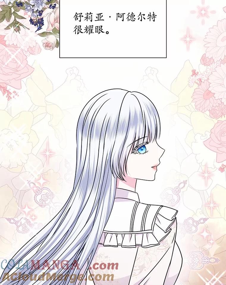 《吞噬太阳的花》45.儿时记忆 第37页