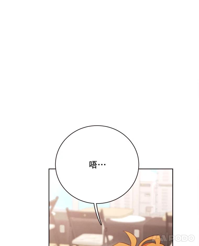 《心动！全民恋爱观察秀》46.约会申请 第12页