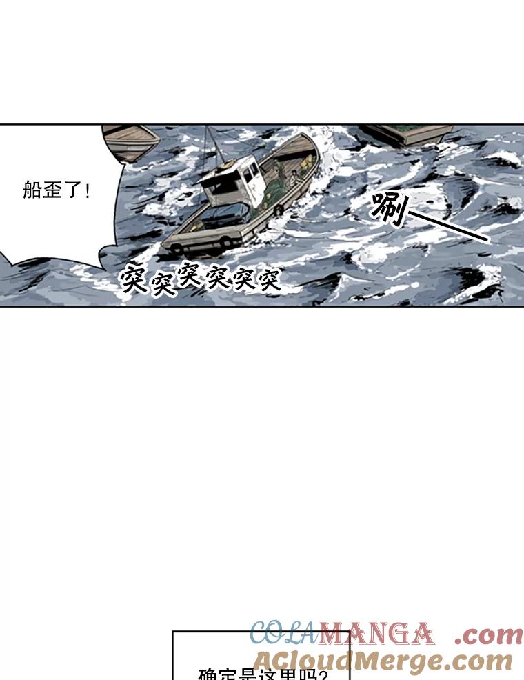 《孤军寻宝》45.湍急的水流 第37页