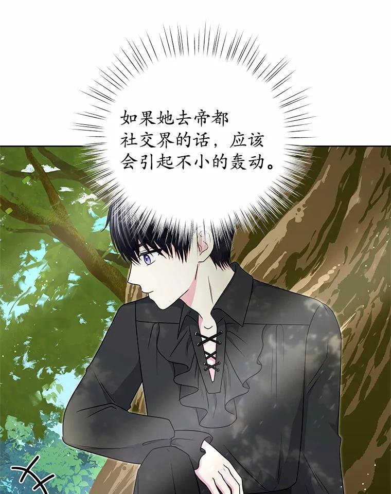 《吞噬太阳的花》45.儿时记忆 第60页