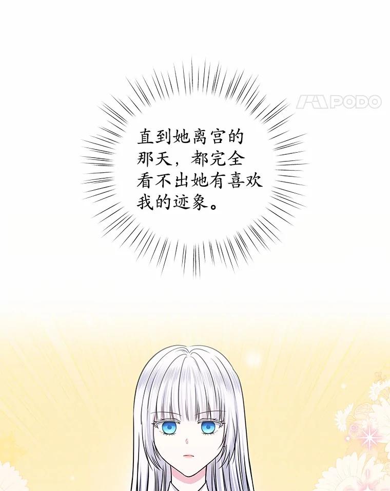 《吞噬太阳的花》45.儿时记忆 第32页