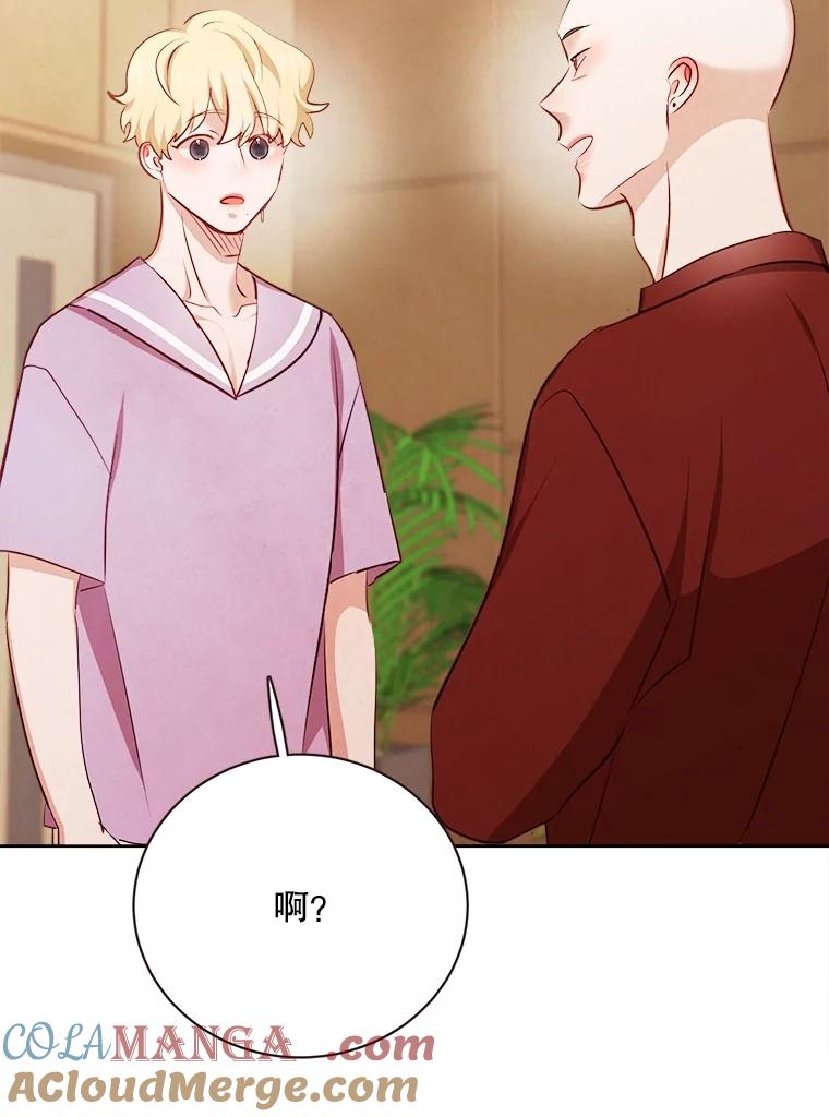 《心动！全民恋爱观察秀》46.约会申请 第89页