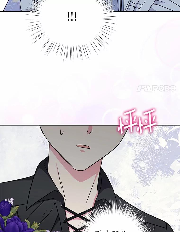 《吞噬太阳的花》45.儿时记忆 第72页