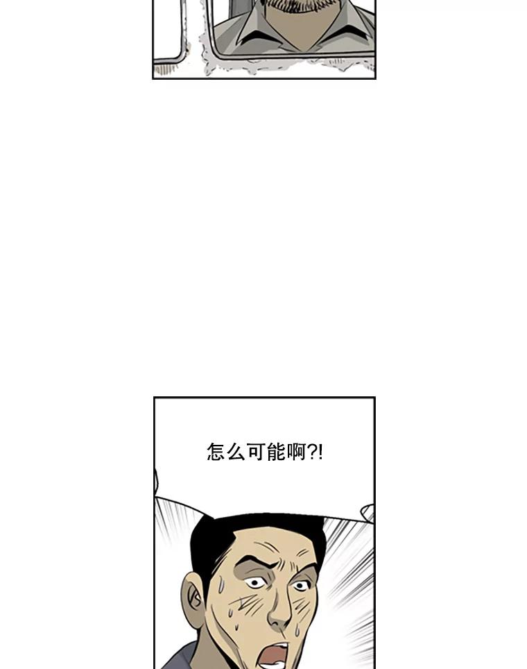 《孤军寻宝》45.湍急的水流 第27页