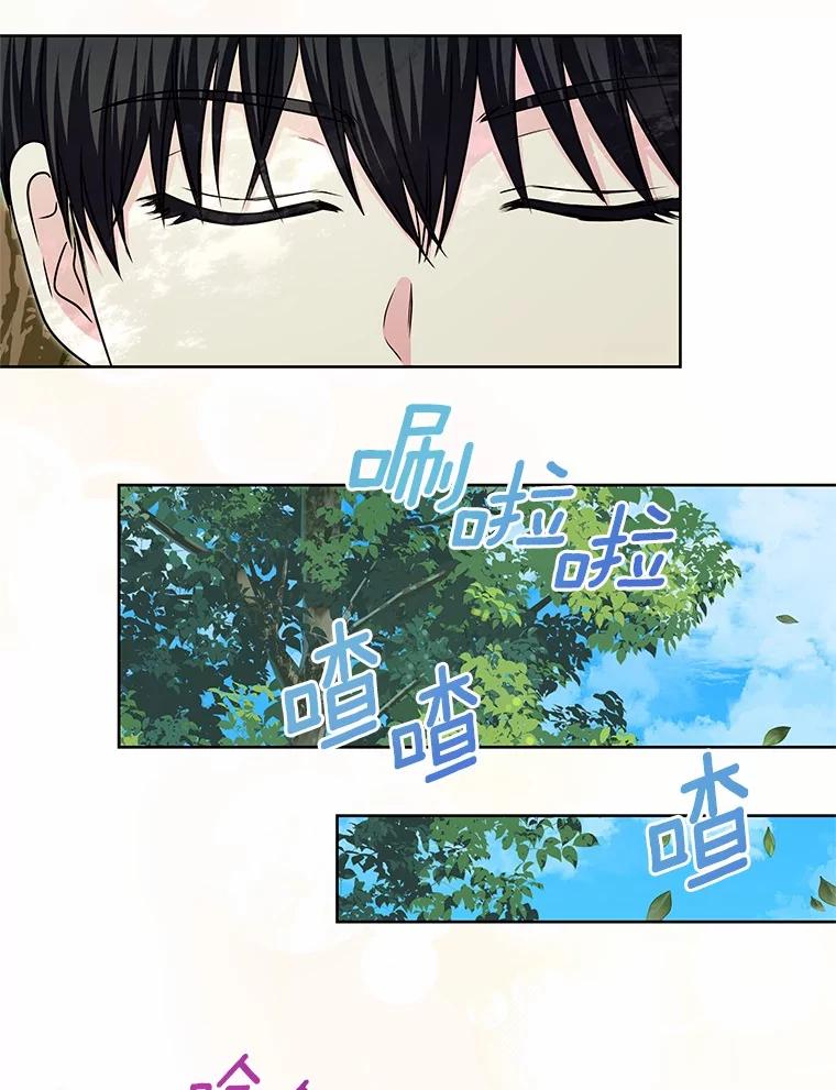 《吞噬太阳的花》45.儿时记忆 第54页