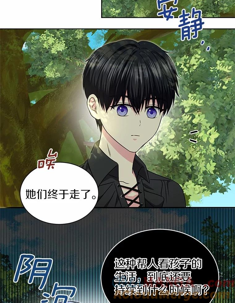 《吞噬太阳的花》45.儿时记忆 第70页
