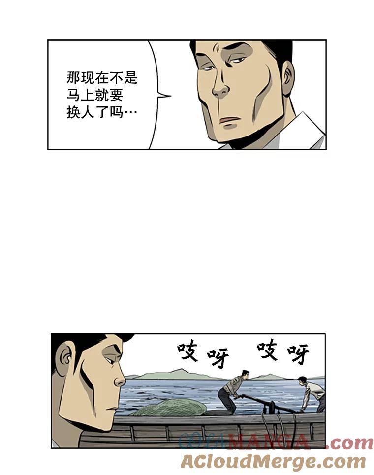 《孤军寻宝》45.湍急的水流 第22页