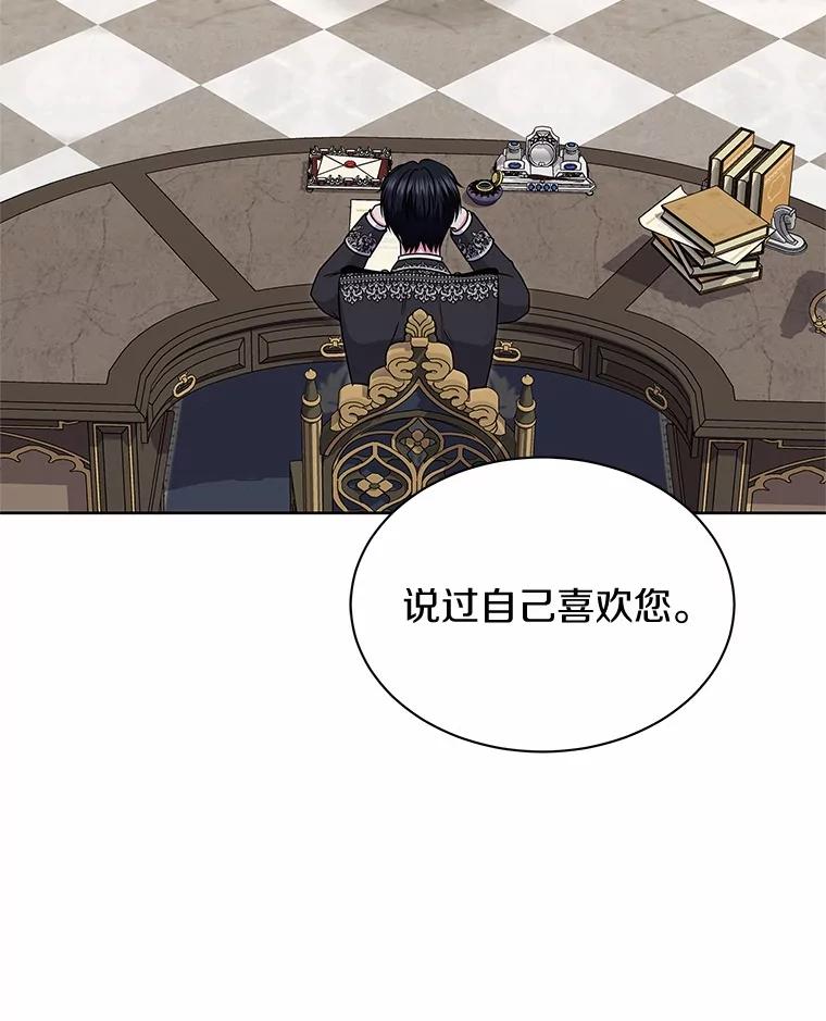 《吞噬太阳的花》45.儿时记忆 第23页