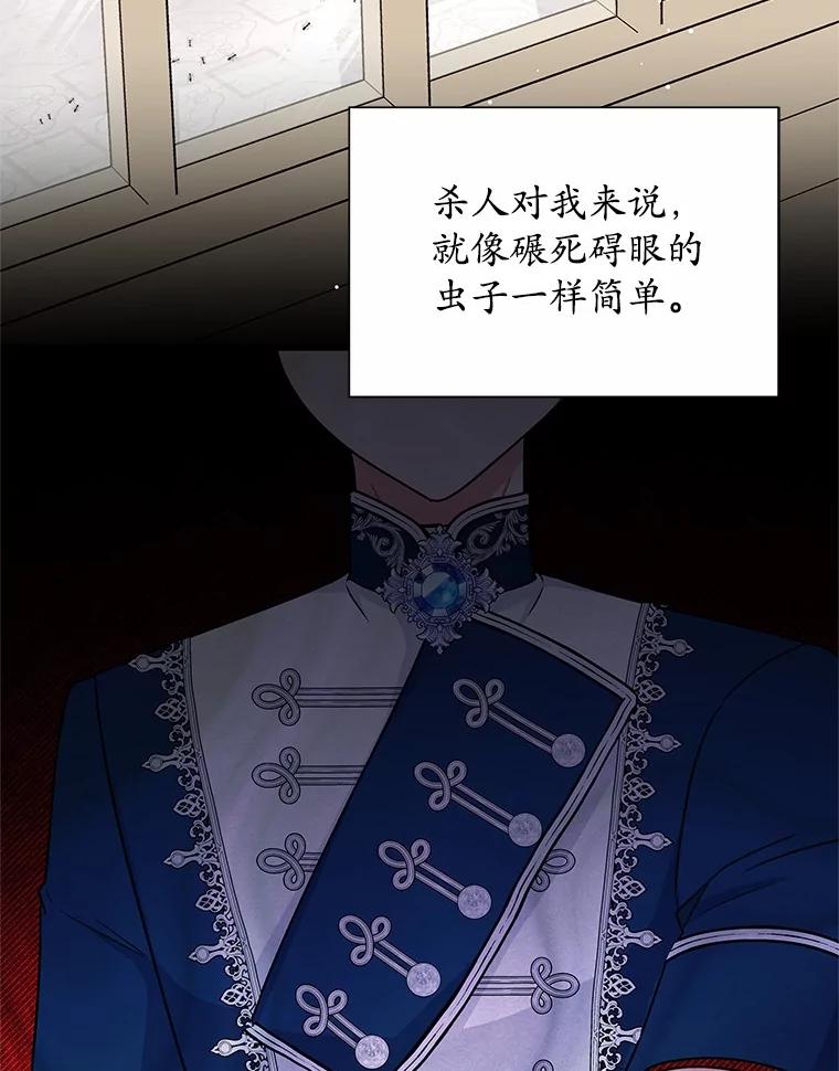 《吞噬太阳的花》45.儿时记忆 第44页