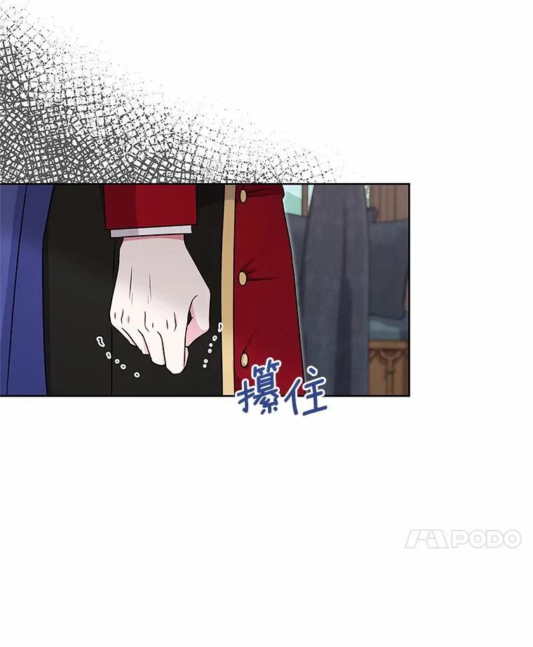 《吞噬太阳的花》45.儿时记忆 第21页