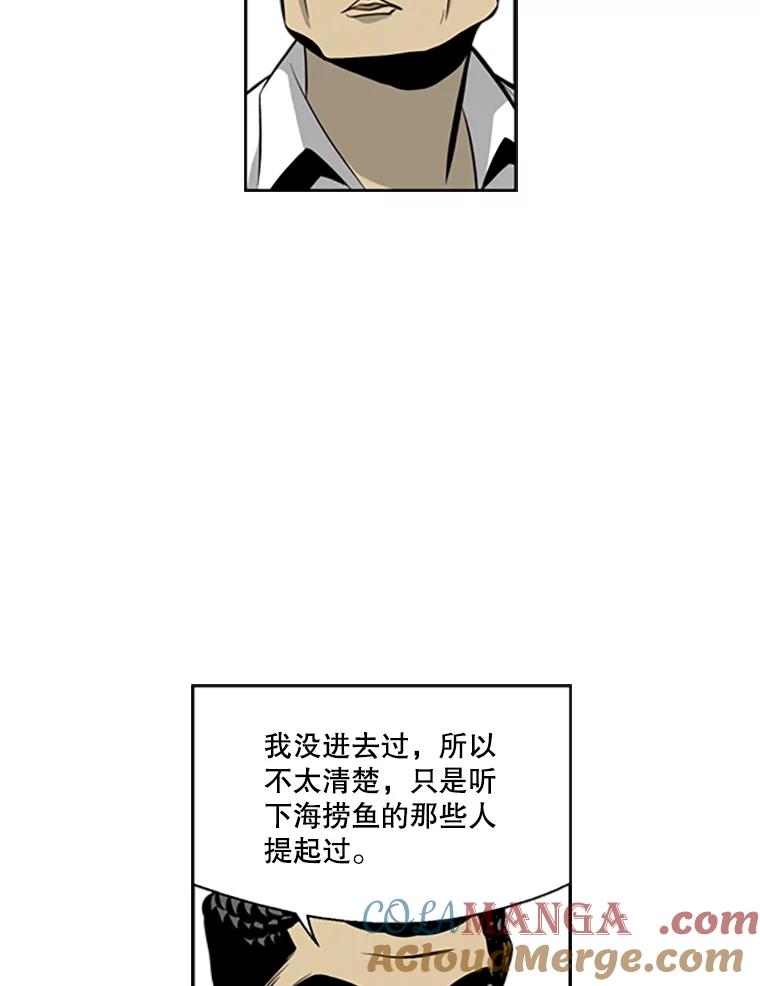 《孤军寻宝》45.湍急的水流 第13页