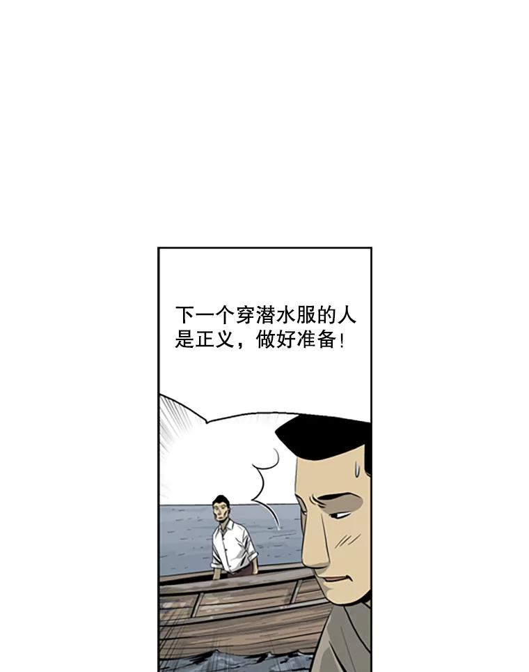 《孤军寻宝》45.湍急的水流 第23页