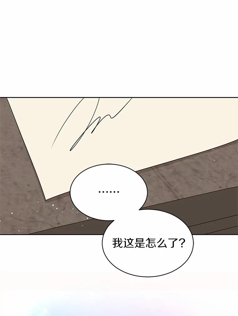 《吞噬太阳的花》45.儿时记忆 第5页
