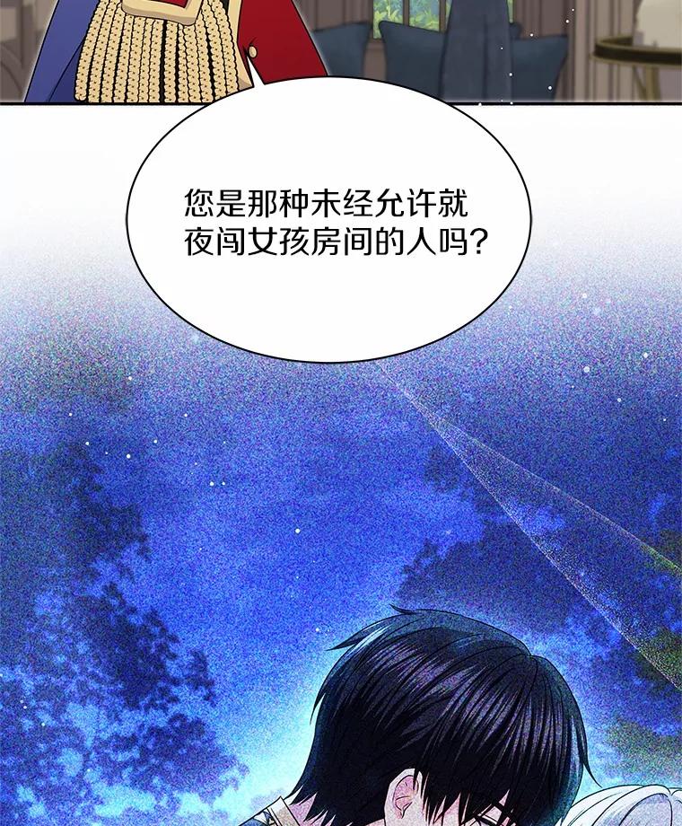 《吞噬太阳的花》45.儿时记忆 第17页