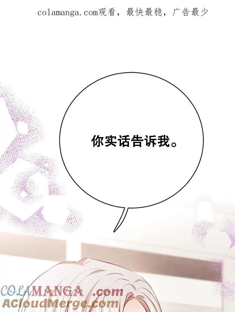 《心动！全民恋爱观察秀》46.约会申请 第1页