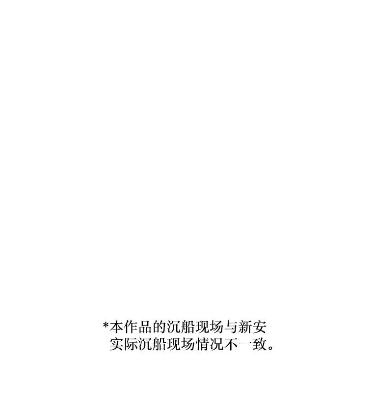 《孤军寻宝》45.湍急的水流 第51页