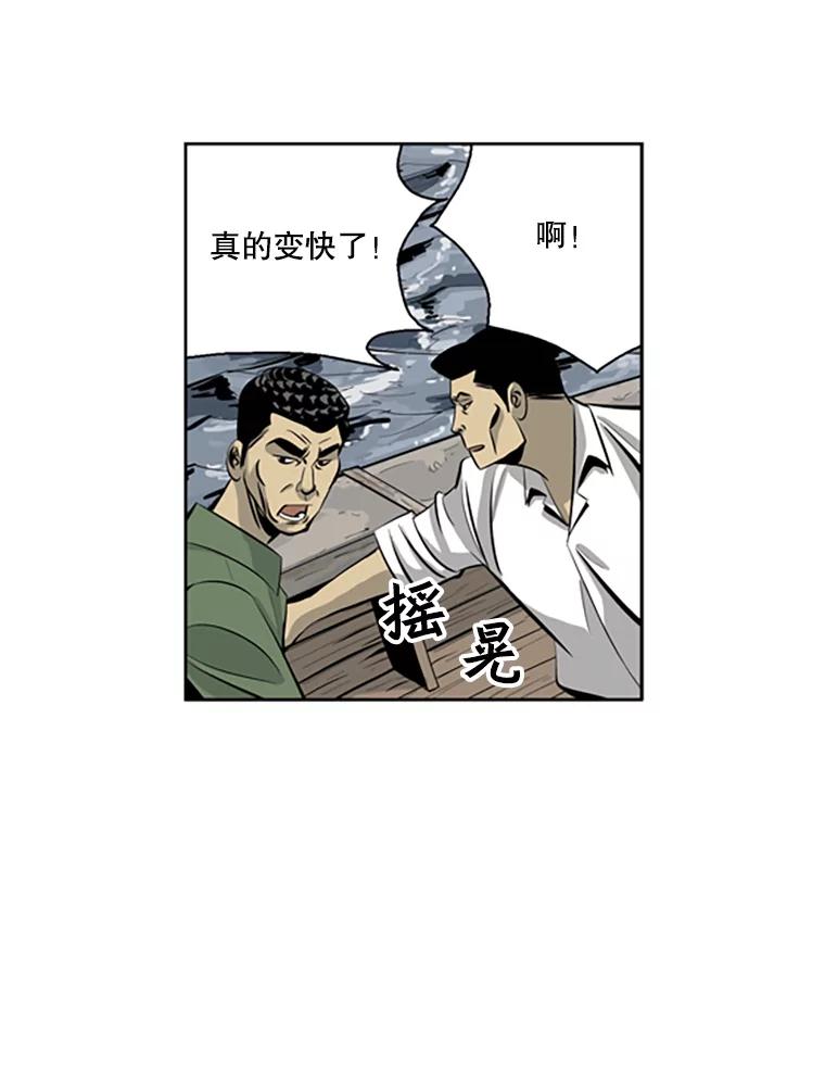 《孤军寻宝》45.湍急的水流 第36页