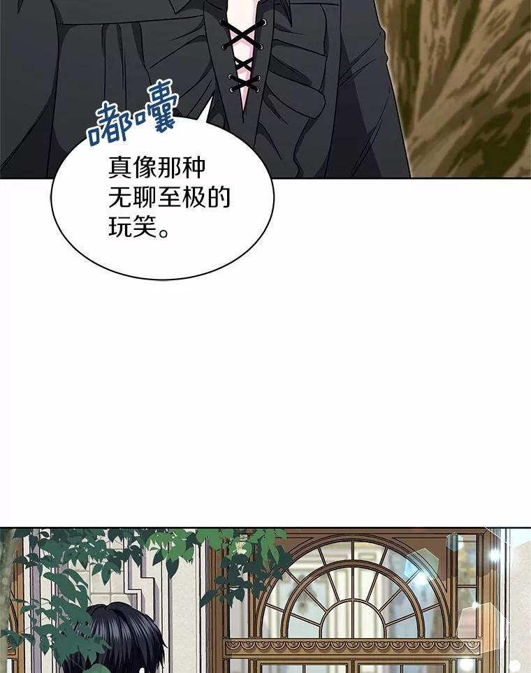 《吞噬太阳的花》45.儿时记忆 第87页