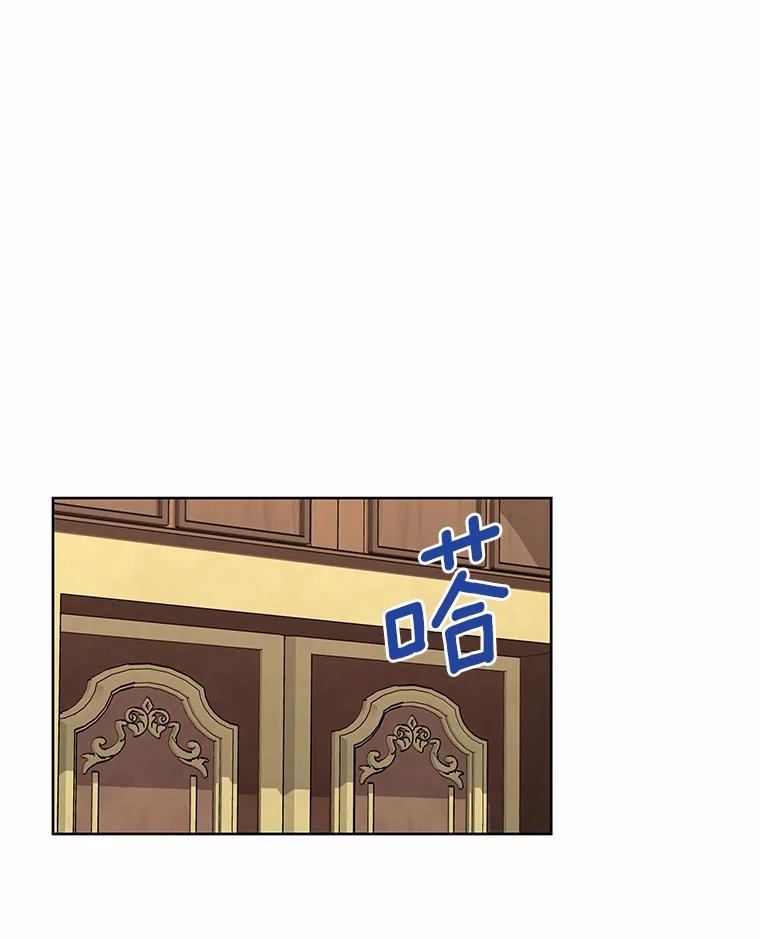 《吞噬太阳的花》45.儿时记忆 第29页