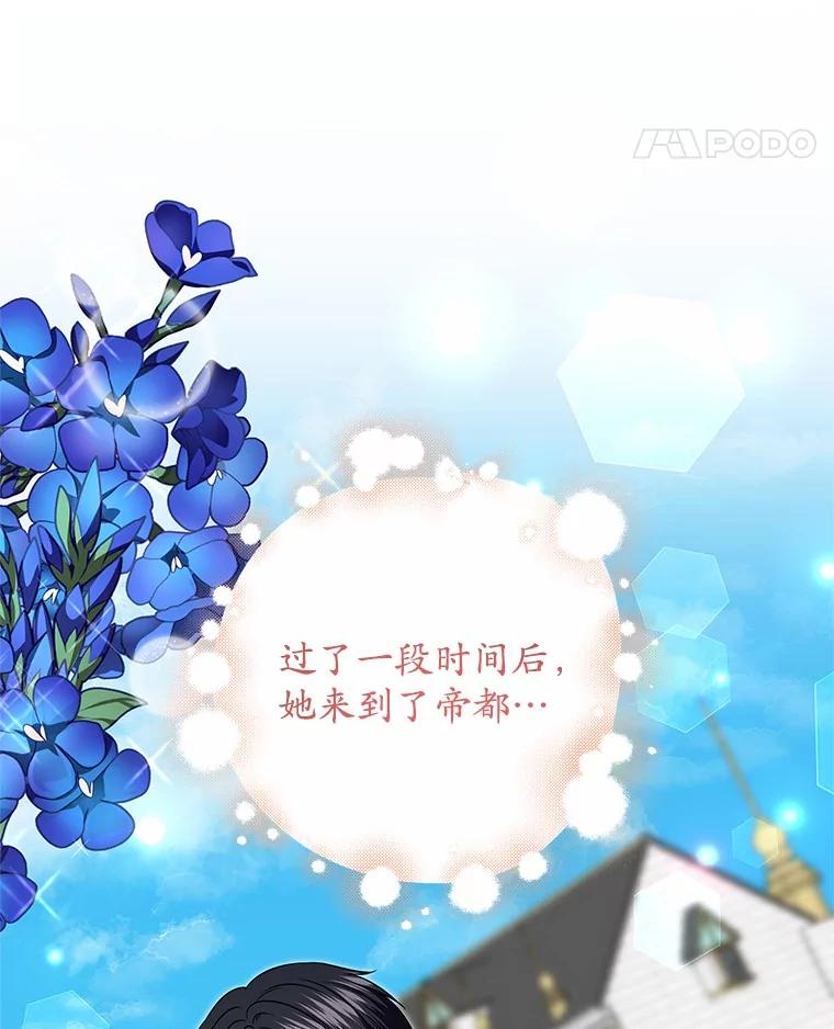 《吞噬太阳的花》45.儿时记忆 第89页