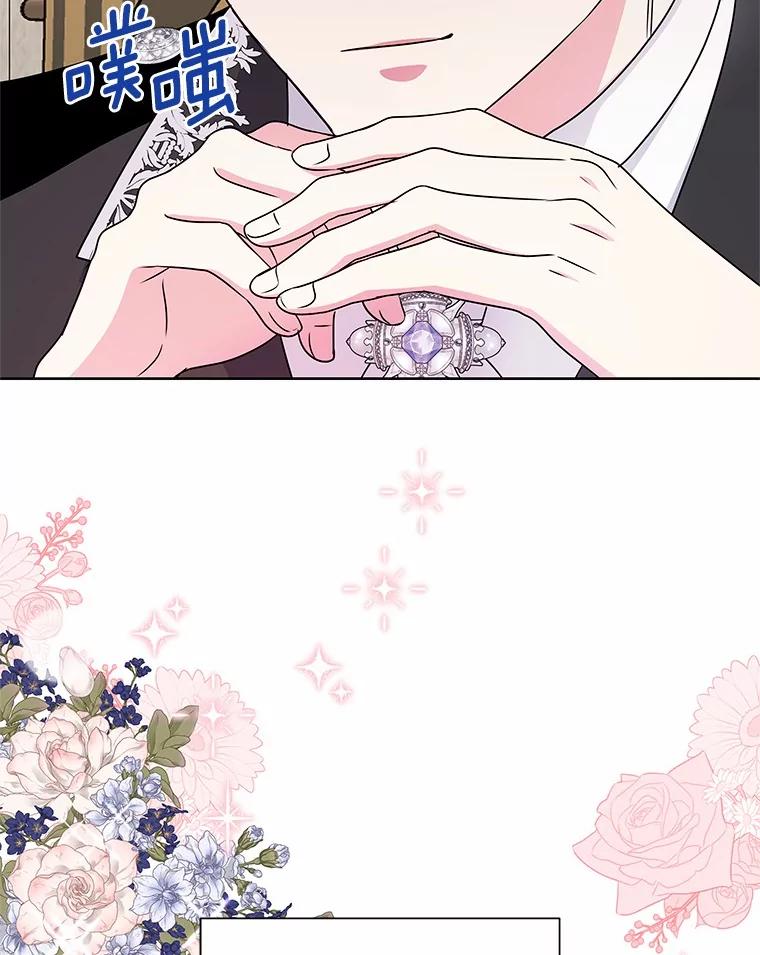 《吞噬太阳的花》45.儿时记忆 第36页