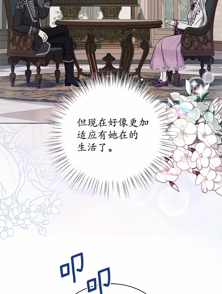 《吞噬太阳的花》45.儿时记忆 第8页