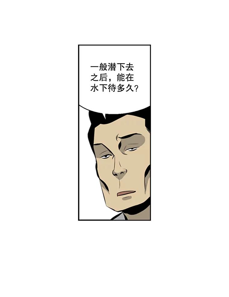 《孤军寻宝》45.湍急的水流 第17页