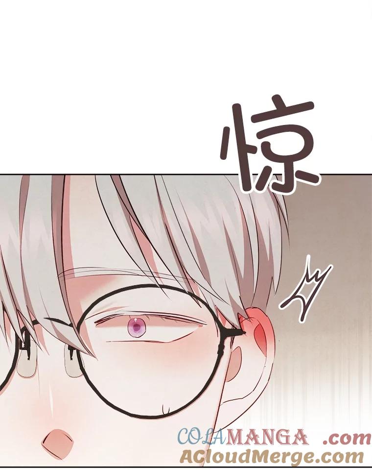 《心动！全民恋爱观察秀》46.约会申请 第57页