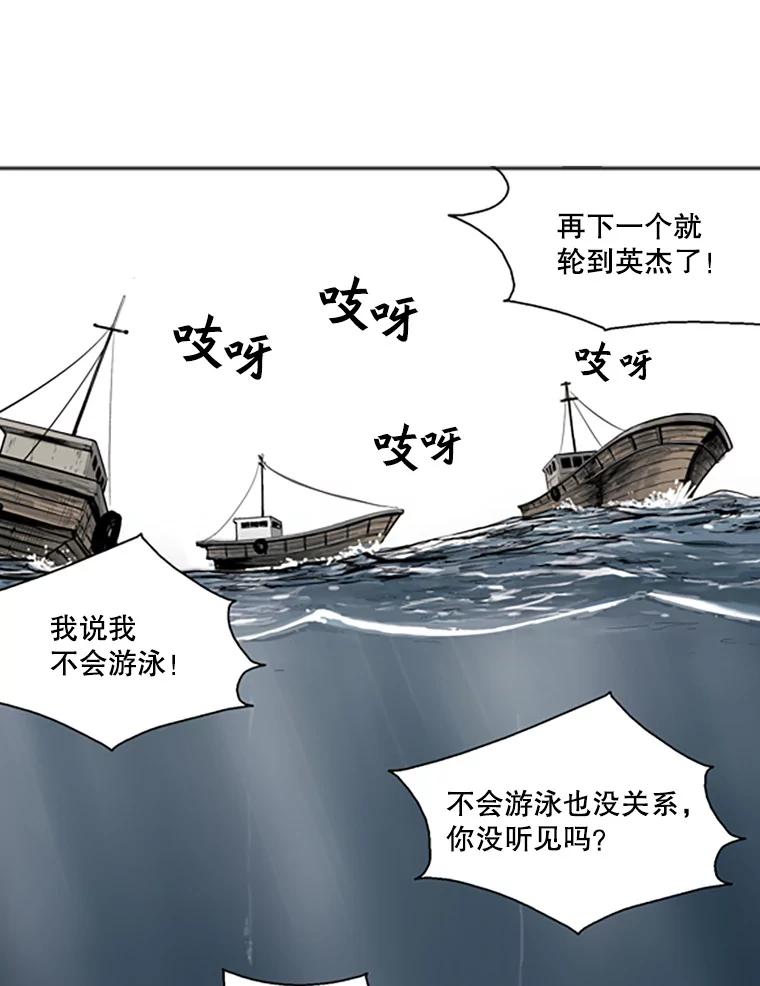 《孤军寻宝》45.湍急的水流 第29页