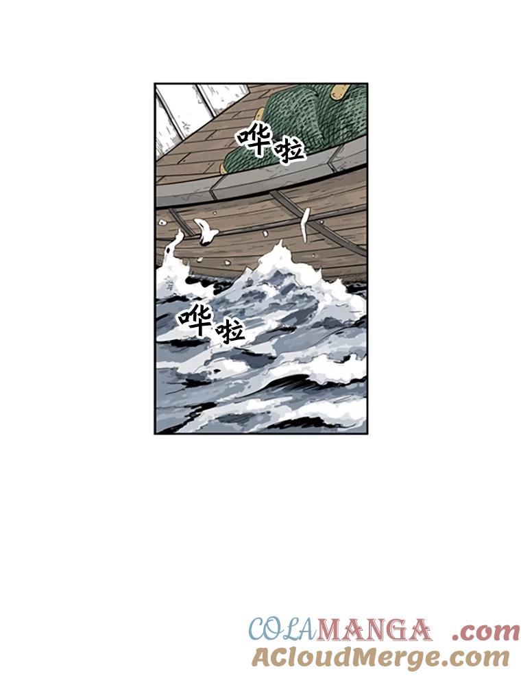 《孤军寻宝》45.湍急的水流 第34页