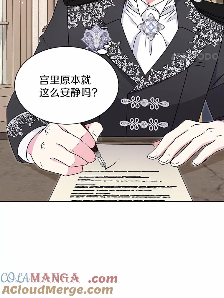 《吞噬太阳的花》45.儿时记忆 第4页