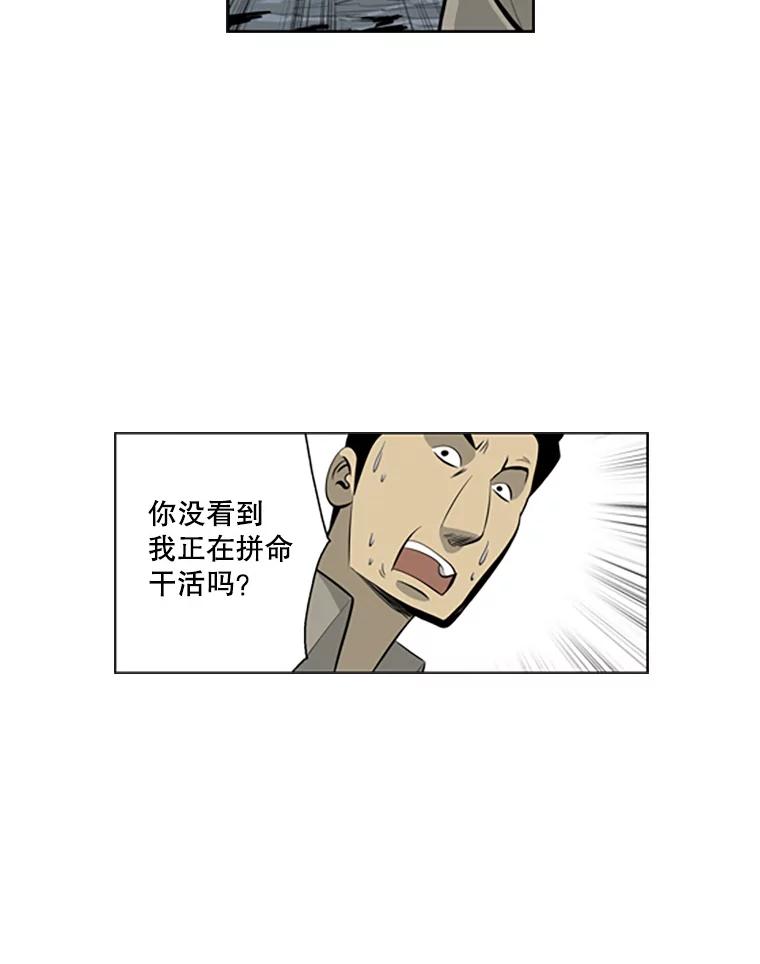 《孤军寻宝》45.湍急的水流 第24页