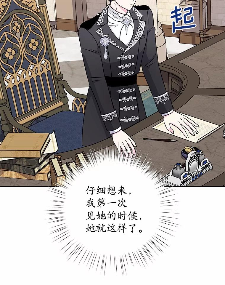 《吞噬太阳的花》45.儿时记忆 第41页