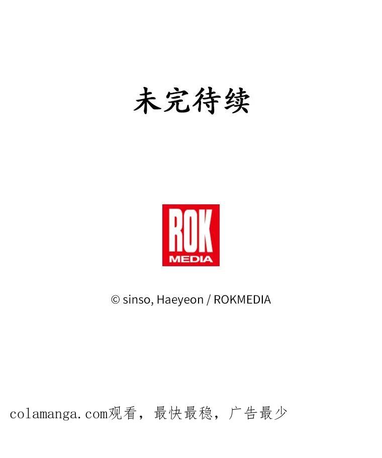 《吞噬太阳的花》45.儿时记忆 第95页
