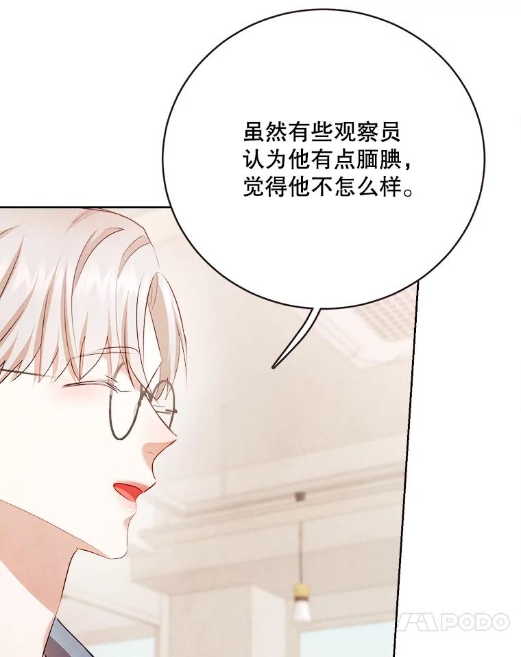 《心动！全民恋爱观察秀》46.约会申请 第51页