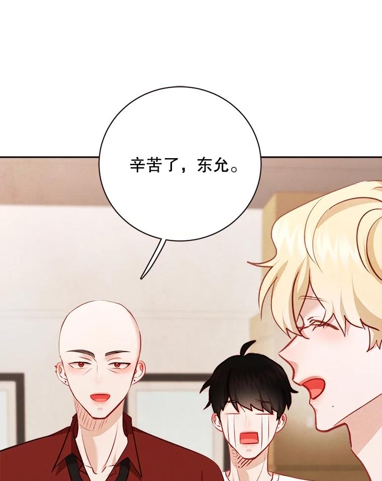 《心动！全民恋爱观察秀》46.约会申请 第72页