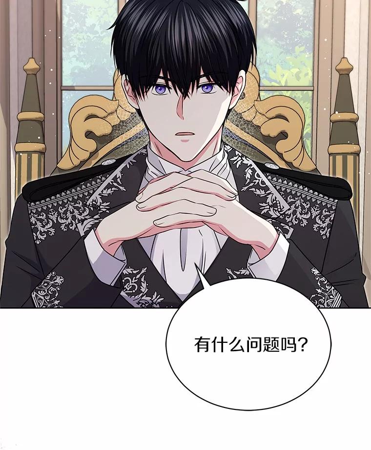 《吞噬太阳的花》45.儿时记忆 第20页