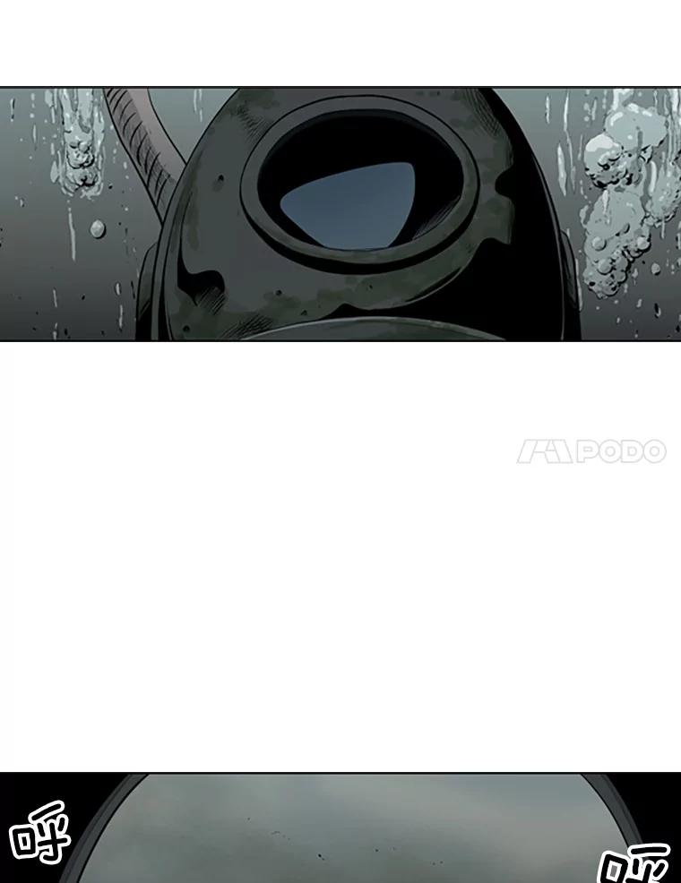 《孤军寻宝》45.湍急的水流 第8页