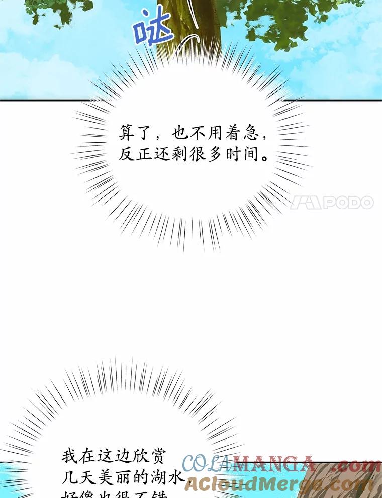 《吞噬太阳的花》45.儿时记忆 第52页