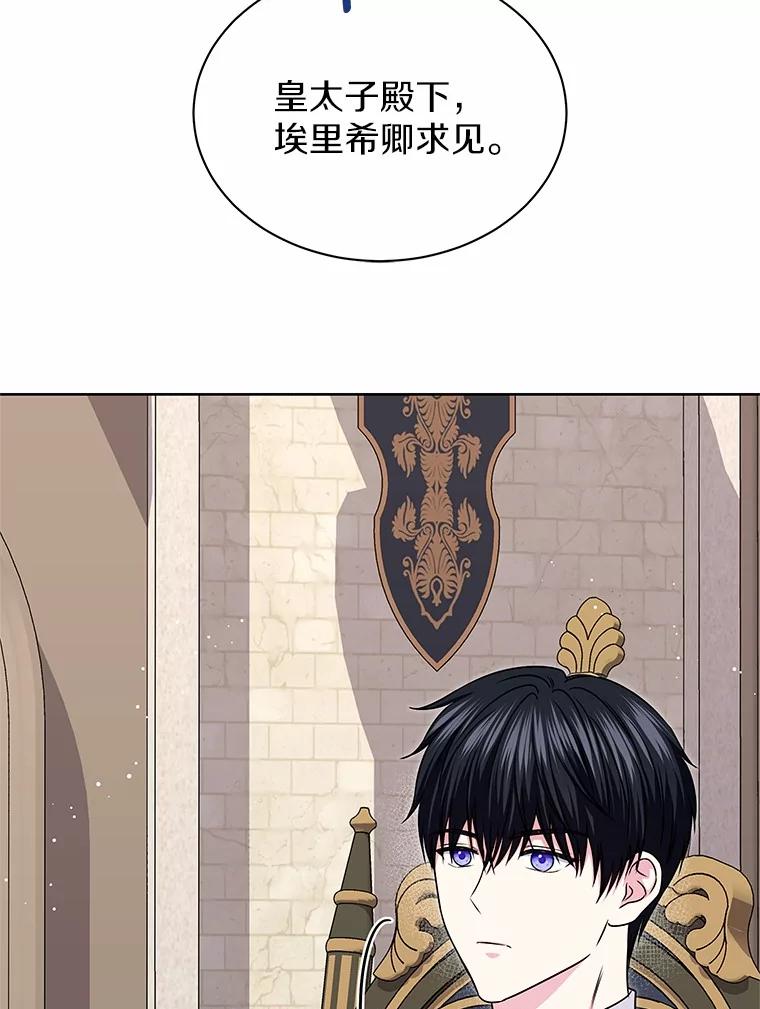 《吞噬太阳的花》45.儿时记忆 第9页