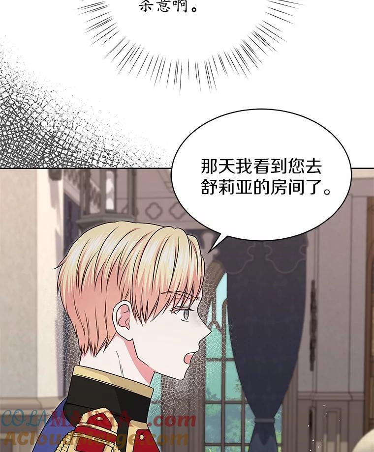 《吞噬太阳的花》45.儿时记忆 第16页